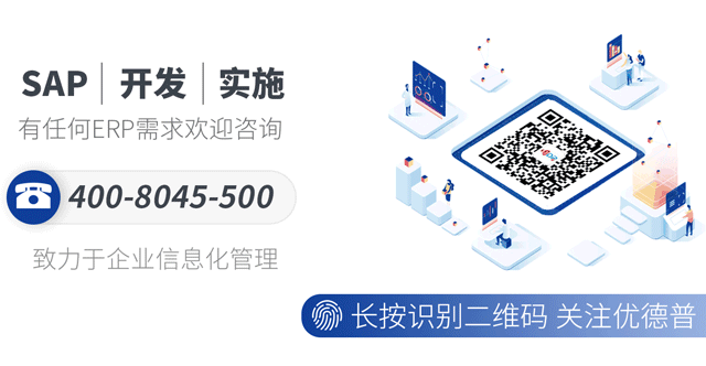 南京SAP,南京SAP軟件,SAP代理商,SAP系統(tǒng)咨詢,南京SAP銷售,南京SAP實施,南京SAP開發(fā),南京SAP運維